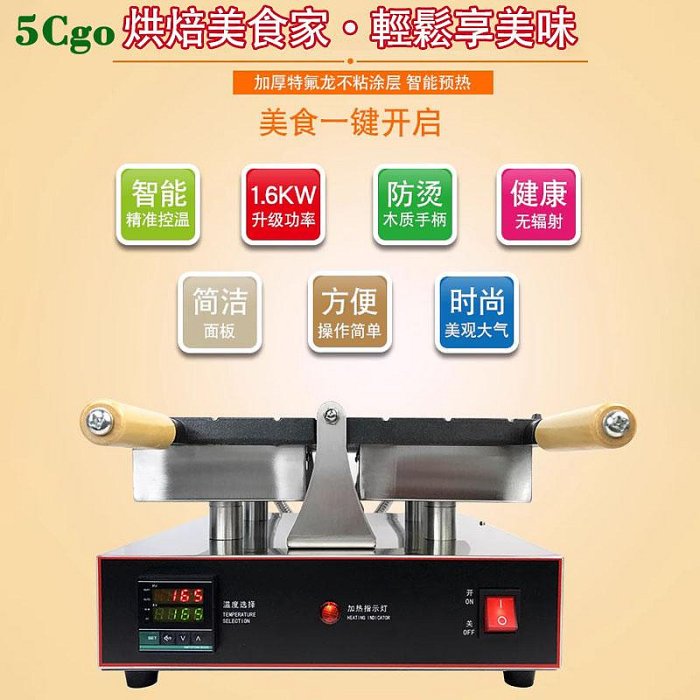 5Cgo.【宅神】葫蘆串串糕點機器蛋仔串串燒機220V雞蛋糕機網紅電熱小吃機擺攤創業商用早餐機t599898757198