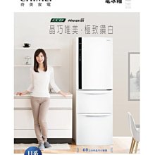 *~新家電錧~*【CHIMEI奇美】[ UR-P38VC1 ]  385公升 三門變頻節能冰箱【實體店面】