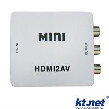 ~協明~ kt.net HDMI to AV 轉換器 / 將HDMI數位訊號轉成AV類比影音訊號