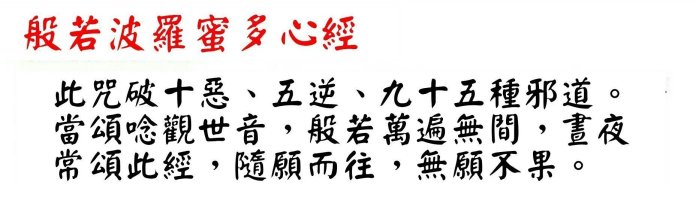 佛蓮【般若波羅蜜心經◎純銀手鐲】所求如願 祛病消災 圓滿功德 養生健康銀離子 999足銀手環 鐲子   一路向北