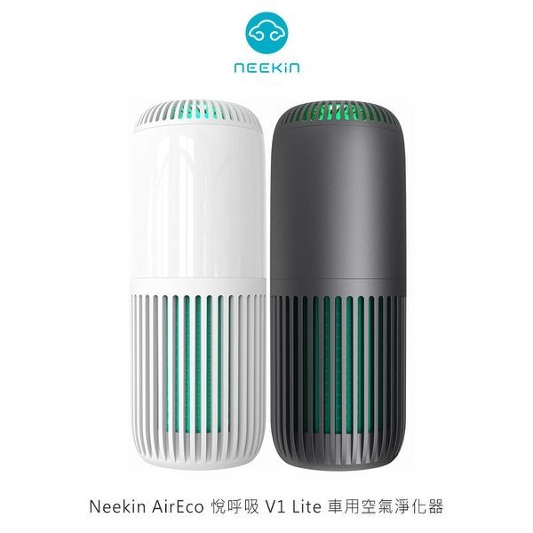 【愛瘋潮】免運 Neekin AirEco 悅呼吸 V1 Lite 車用空氣淨化器