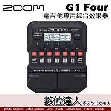 【數位達人】ZOOM G1 FOUR 電吉他專用 綜合效果器 / 吉他入門效果器 多種演奏風格