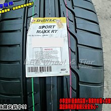 小李輪胎 登路普 DUNLOP SP SPORT MAXX RT 235-45-17 特價歡迎詢價 SUBARU WRX