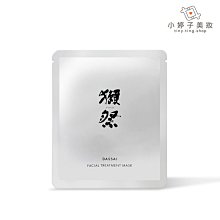 小婷子美妝~DASSAI  獺 祭美容面膜 25ml~歡迎面交超取