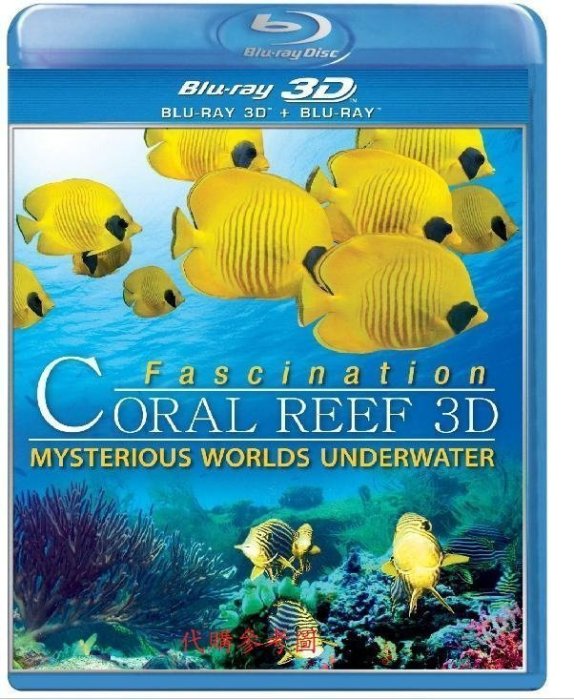 【BD藍光3D】魅力珊瑚礁：水下神秘世界 3D/ 2D 版Fascination Coral Reef(台灣繁中字幕)