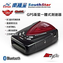 【禾笙科技】南極星 GPS-777 BT 藍芽 GPS衛星一體式全頻雷達測速器 GPS 777 BT/GPS 777BT