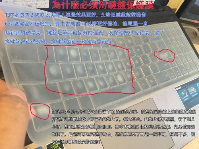 *蝶飛* 惠普 HP Pavilion 14-v217TU 14吋筆電鍵盤保護膜 14-v217TU 鍵盤膜