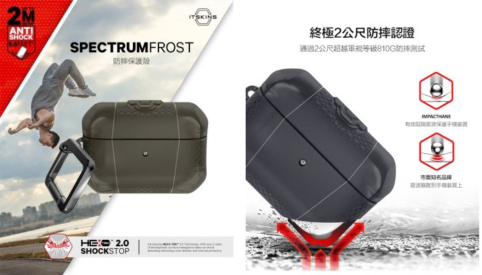 KINGCASE (現貨) ITSKINS Airpods Pro SPECTRUM FROST-防摔保護殼保護套