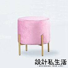 【設計私生活】波拉粉色絨布小圓凳、休閒椅(部份地區免運費)174A