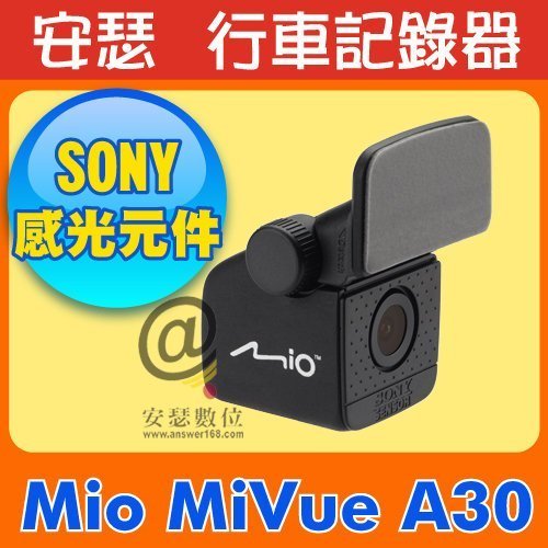 Mio MiVue A30 後鏡頭 1080P 行車記錄器 另 MIO 688 698 688D 618D 698D