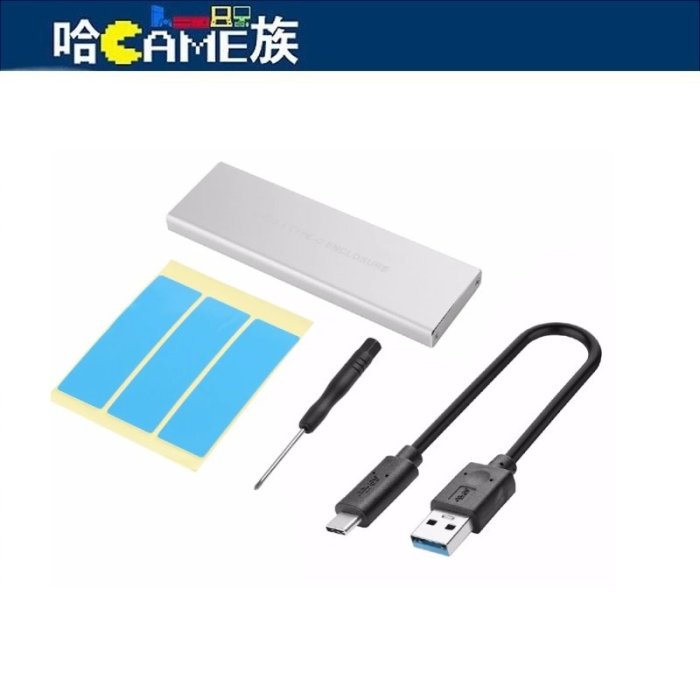 [哈GAME族] ITHOO M.2(NVMe) PCI-E SSD to USB3.1 Gen2 外接盒 Type-c