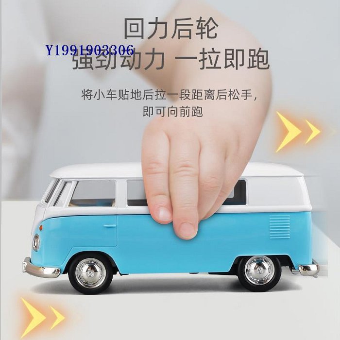 卡威大眾巴士兒童公交車大巴車玩具男孩合金仿真小汽車模型寶寶