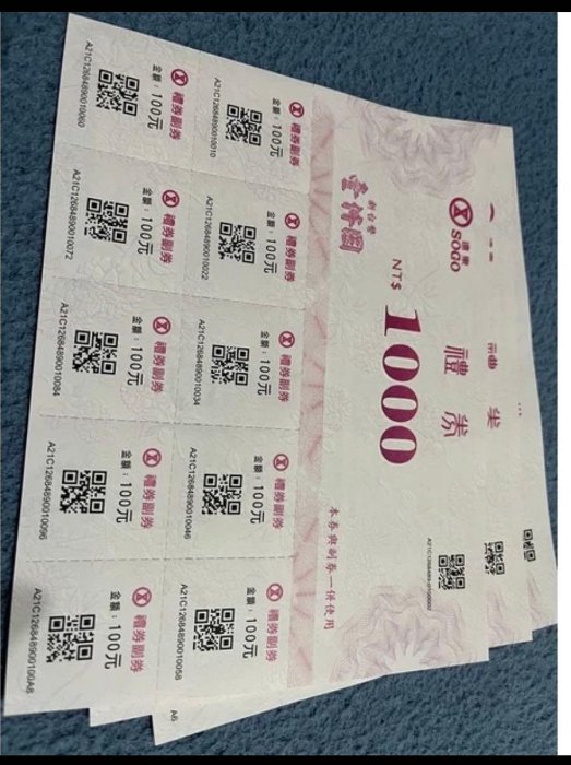 Sogo現金禮券 25,000 (可分售) , 面交95折