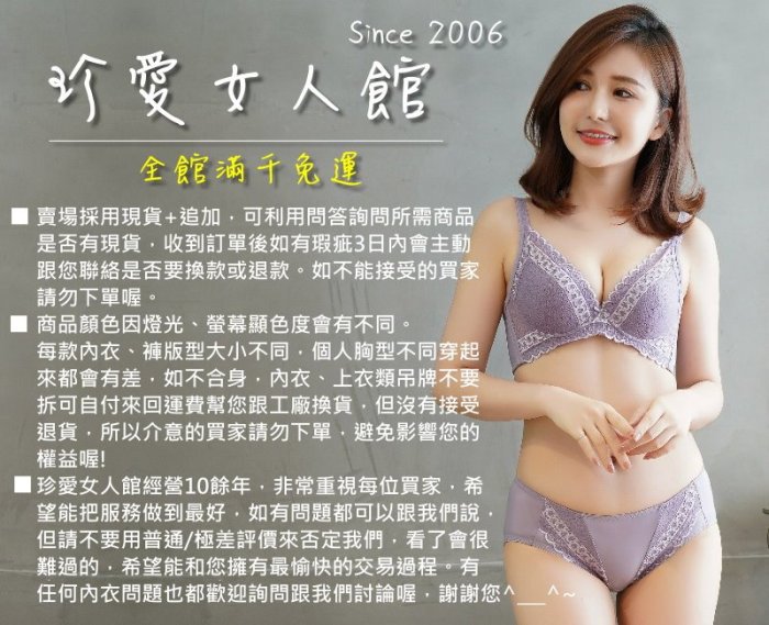 ♥珍愛女人館♥超舒適零著感蕾絲調整型內衣。防外擴副乳。A.B罩8939