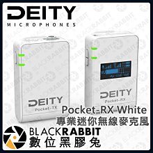 數位黑膠兔【 DEITY Pocket Wireless-White 2.4Ghz 迷你無線麥克風 白色 】迷你無線麥