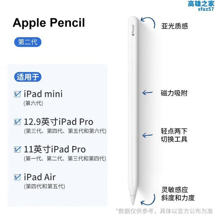 apple/ipad pro二代 一代apple pencil2國行美版觸控筆手寫筆