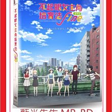 [藍光先生DVD] 不起眼女主角培育法 Fine 劇場版 Saekno (車庫正版)