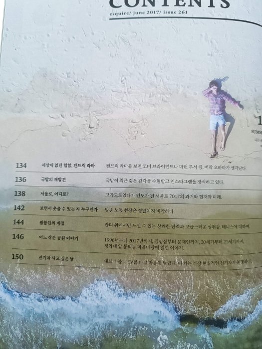 【月界2S2】Esquire Korea：261期－韓文書（絕版）_孔劉封面_君子雜誌韓文版　〖娛樂〗BAL