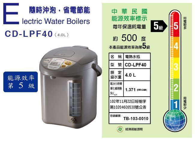 【象印】4公升寬廣視窗微電腦電動熱水瓶 CD-LPF40