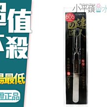 《小平頭香水店》COSMOS 達人嚴選 不鏽鋼 粉刺夾(尖) 直夾 #606