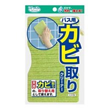 日本【sanko】亮晶晶浴室廁所用除黴菌清潔布-1枚 BL-52 ￡夏綠蒂日貨