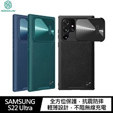 強尼拍賣~NILLKIN SAMSUNG Galaxy S22 Ultra 素逸 S 手機殼 保護套 手機殼 PC殼