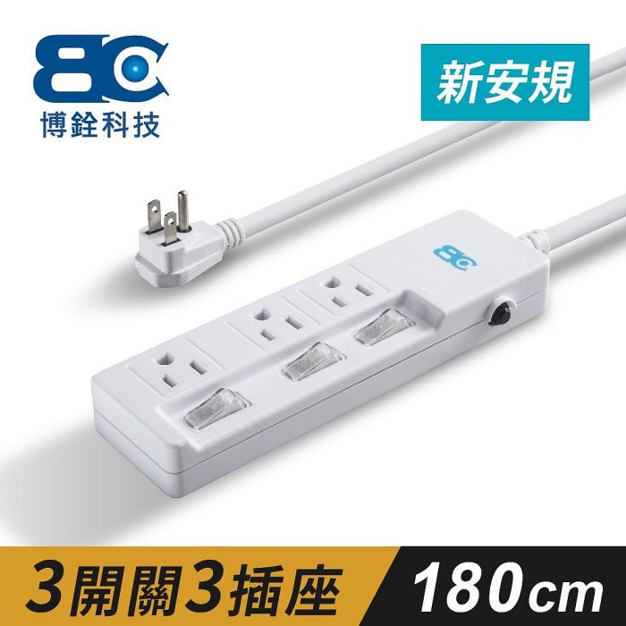 ~協明~ BC博銓 三開三插 3孔 90度插頭安全電源延長線1.8m KTC-98333