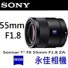 永佳相機_SONY FE 55mm F1.8 ZA SEL55F18Z 蔡司 公司貨 ~ (1)