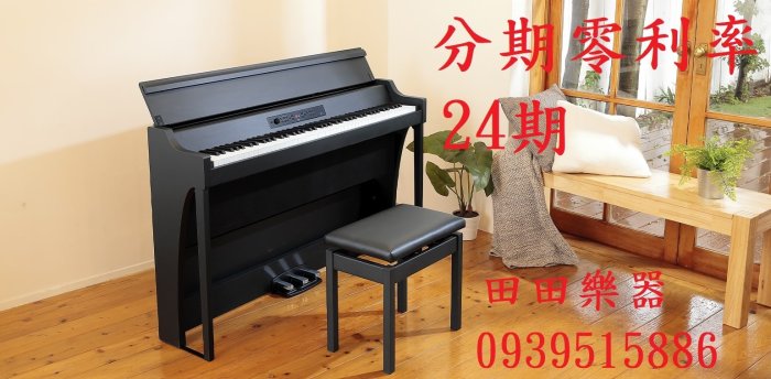 田田樂器-公司貨日本原裝KORG G1 AIR電鋼琴(北部近程到府安裝)