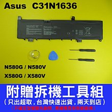 C31N1636 Asus 副廠電池 華碩 VivoBook Pro15 N580 N580G N580V