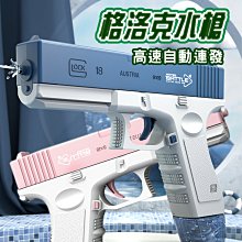 連射噴水槍 戲水玩具 兒童水槍 兒童玩具 沙灘玩具 打水仗必備 水槍 全自動仿真戶外戲水槍