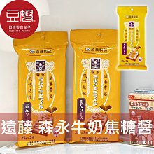 【豆嫂】日本調味 遠藤 森永牛奶焦糖醬(3入)