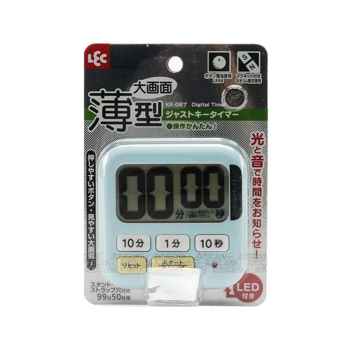 計時器日本LEC家用定時器 廚房秒表倒計時器學生大屏幕電子提醒定時鬧鐘