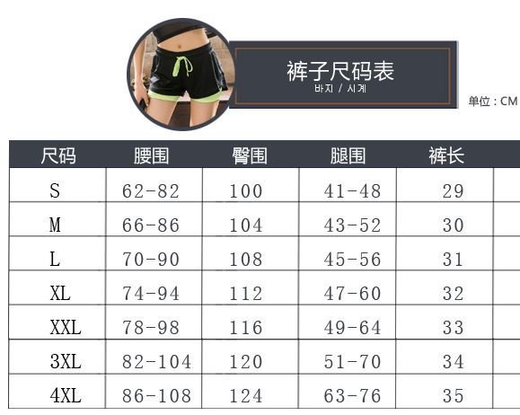 大碼運動短褲S-4XL女夏季速乾大碼胖MM跑步健身瑜伽防走光帶內襯雙層三分褲/M2-040008