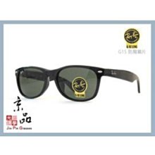 【RAYBAN】RB2132F 901L 55mm  亞版黑框 G15墨綠片 雷朋太陽眼鏡 公司貨 JPG 京品眼鏡