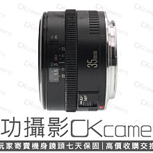 成功攝影 Canon EF 35mm F2 中古二手 小廣角定焦鏡 輕巧便攜 大光圈 保固七天 35/2