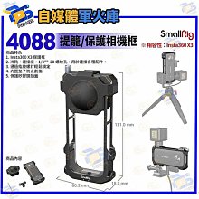 台南PQS SmallRig 斯莫格 3777 跟焦器 NP-F 電池板 快拆式 電源配件 公司貨