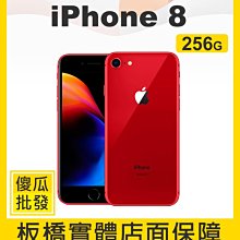 【傻瓜批發】Apple 蘋果【iPhone 8 256GB】板橋店面 可挑機 另有 64G 送配件 免運費 可分期