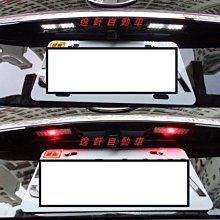 (逸軒自動車 ) 06~11年 NEW CAMRY 專用 替換式 LED 牌照燈 車牌燈 含專利 煞車功能