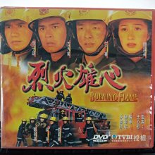 影音大批發-正版DVD-港劇【烈火雄心1 全22集22碟 雙語】-古天樂 王喜 關詠荷(直購價)