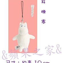 &蘋果之家&現貨 正版moomin姆明 嚕嚕米 手機掛飾-高約10cm 附耳機塞