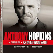 [DVD] - 安東尼霍普金斯：查令十字路84號、真愛一世情 Anthony Collection ( 得利正版 )