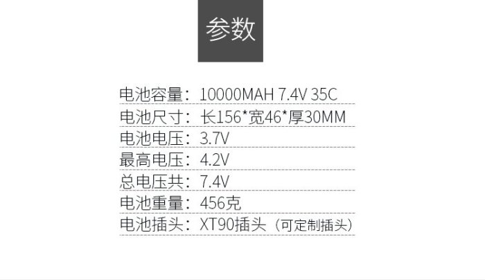 遙控模型 遙控車 2S 7.4V 10000MAH 35C  大容量電池 鋰電池 遙控飛機 遙控直升機 遙控船