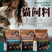 【🐱🐶培菓寵物48H出貨🐰🐹】天然密碼》貓飼料/低敏貓糧 幼貓/成貓/老貓 1.8kg/5.7kg