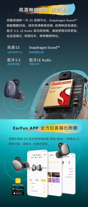 平廣 送袋店可試聽公司貨 EarFun Free Pro 3 藍芽耳機 真無線 運動款  另售 AIR PAMU