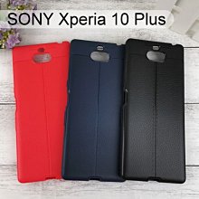 【TPU軟殼】荔枝紋保護殼 SONY Xperia 10 Plus (6.5吋)