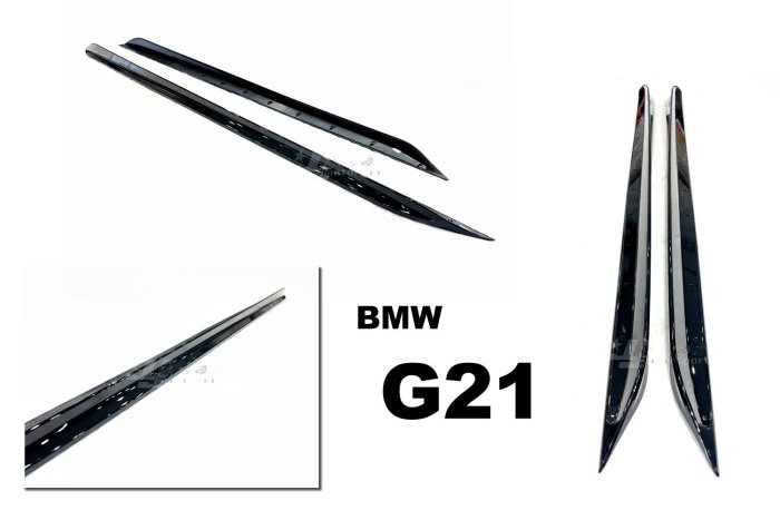 》傑暘國際車身部品《全新 寶馬 BMW G21 G20 5D 5門 MP 款 側裙 亮黑 側裙定風翼