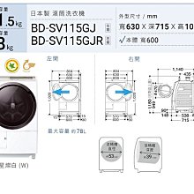 【晨光電器/購買再現折】 日立【 BDSV115GJ 】 11.5公斤 洗脫烘*可分6期0率利