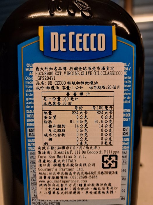 義大利 得科特級橄欖油 DE CECCO EXTRA VIRGIN OLIVE OIL 1公升