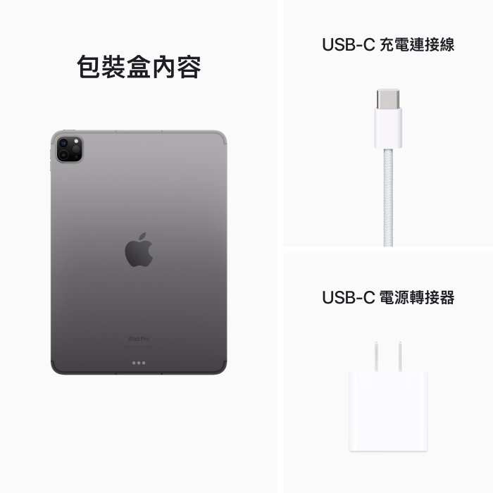 Apple蘋果 iPad Pro 11吋 WiFi 1TB 銀色/太空灰